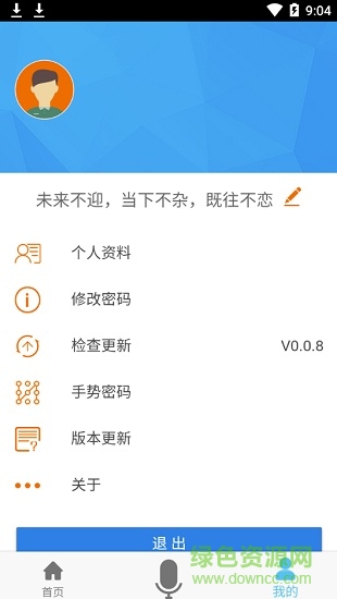 冀商e家 v0.0.8 安卓企業(yè)版 2