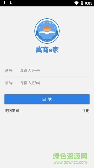 冀商e家 v0.0.8 安卓企業(yè)版 3