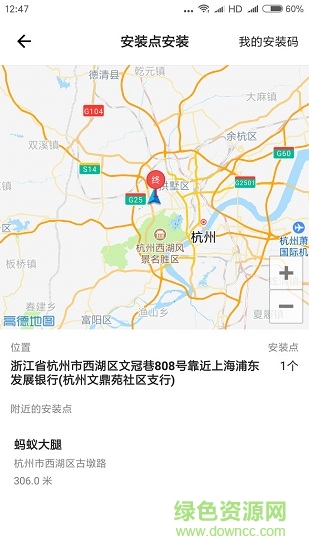 易跡車保安卓版 易跡車保手機版