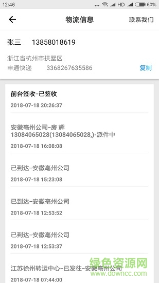 易跡車保平臺 v1.0.7 安卓版 2