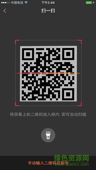 愛充政企版(電動汽車充電) v1.4.3 安卓版 0