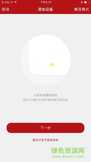 德韻智控官方版 v3.0.0 安卓版 2