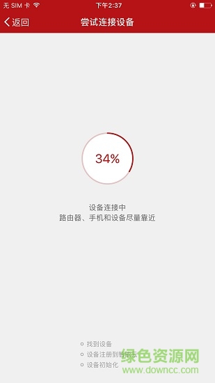 德韻智控官方版 v3.0.0 安卓版 3