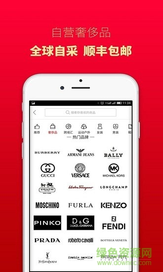 奧萊購app v7.0.00 安卓版 1