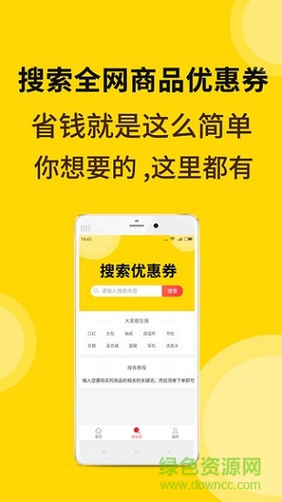 券蜜蜜 v1.0.23 安卓版 0