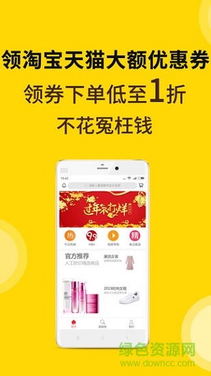 券蜜蜜安卓版下載