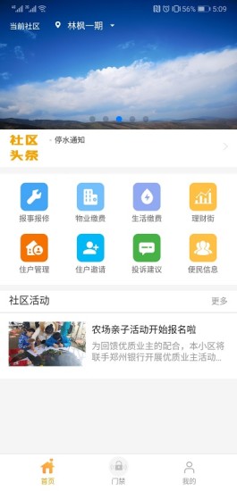 豫享家安卓版下載