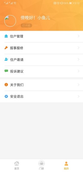 豫享家 v1.0.1 安卓版 0