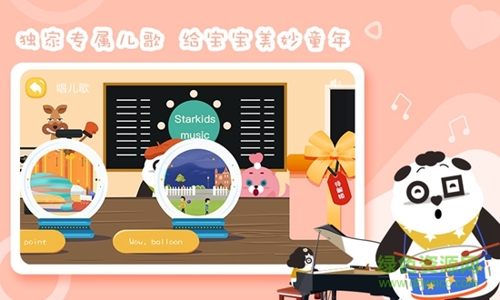 starkids v2.3.1.5 安卓版 0