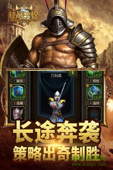 征戰(zhàn)王權(quán)小米版 v1.0.0 安卓版 2