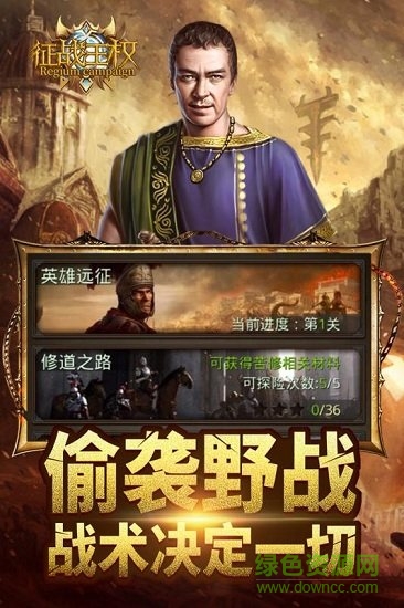 征戰(zhàn)王權(quán)小米版 v1.0.0 安卓版 3