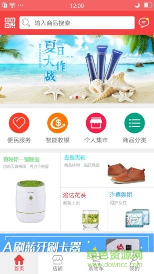 聚信云購 v1.0.4 安卓版 0