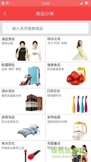 聚信云購安卓版 聚信云購手機(jī)版