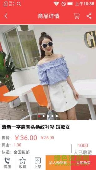 聚信云購 v1.0.4 安卓版 2