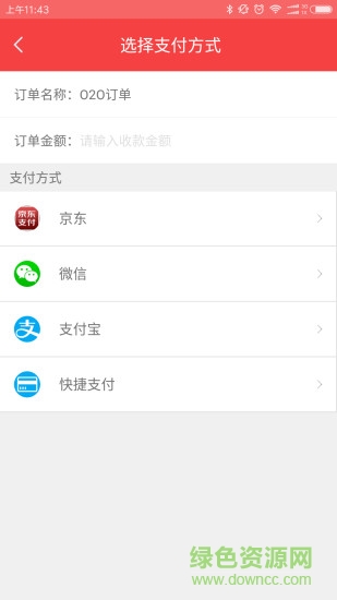 聚信云購 v1.0.4 安卓版 3