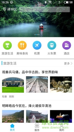 知秦 v1.0.0 安卓版 0