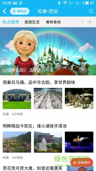 知秦手機(jī)版