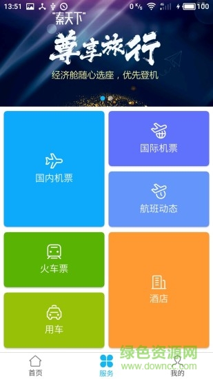 知秦 v1.0.0 安卓版 2