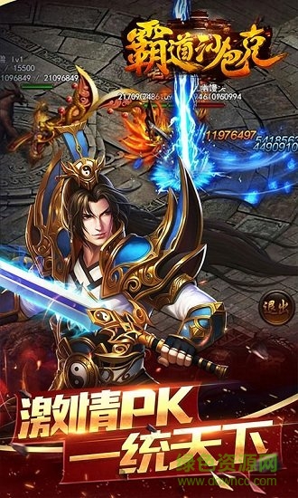 霸道沙巴克bt版 v1.0.0 安卓版 1