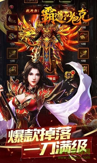 霸道沙巴克bt版 v1.0.0 安卓版 2