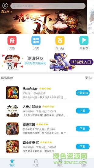 可樂游戲平臺 v5.3 官方安卓版 0