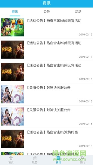 可樂游戲平臺 v5.3 官方安卓版 2