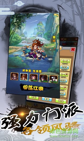 江湖俠客行 江湖俠客行游戲下載