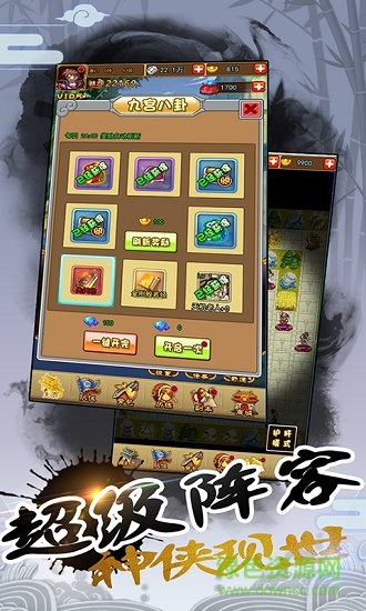 江湖俠客行2 v1.0.6 安卓版 3