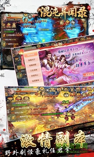 混沌異聞錄變態(tài)版 v1.02.00 安卓版 0