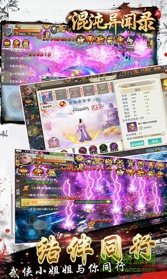 混沌異聞錄變態(tài)版 v1.02.00 安卓版 1