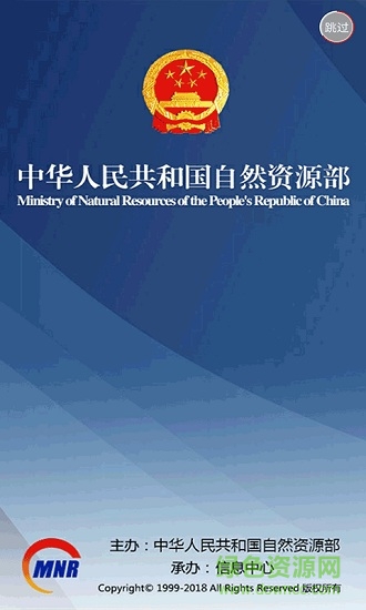 自然資源部門戶網(wǎng)站手機(jī)版 v2.1.3 安卓版 0