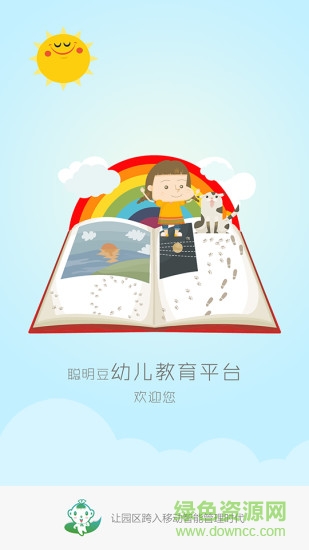 聰明豆家長(zhǎng)版 v1.16 安卓版 0