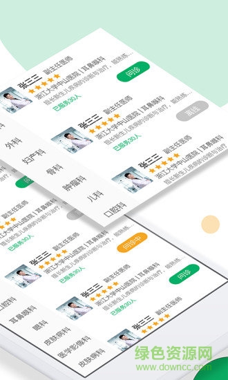 鑫醫(yī)云患者版 v1.0.0 安卓版 0