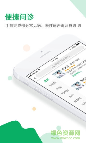 鑫醫(yī)云患者版 鑫醫(yī)云app下載