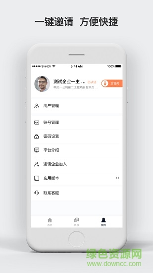 建信融通平臺 v1.1.0 安卓版 2