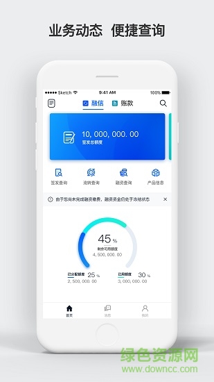 建信融通平臺 v1.1.0 安卓版 3
