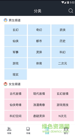 前坤小說 v1.0.1 安卓版 0