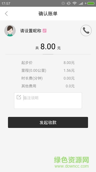 聰文代駕司機(jī)版 聰文代駕司機(jī)端