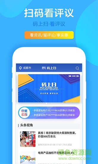 碼上掃 v1.1 安卓版 0