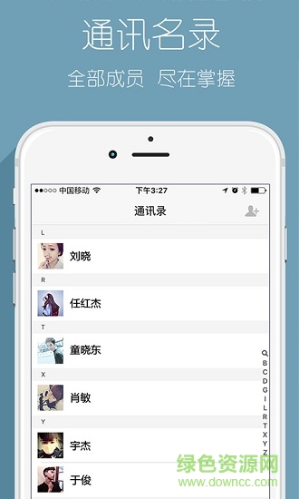 半米(企業(yè)管理) v2.2.2 安卓版 1