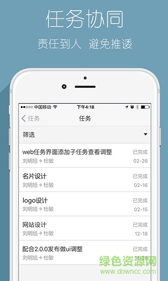 半米(企業(yè)管理) v2.2.2 安卓版 3