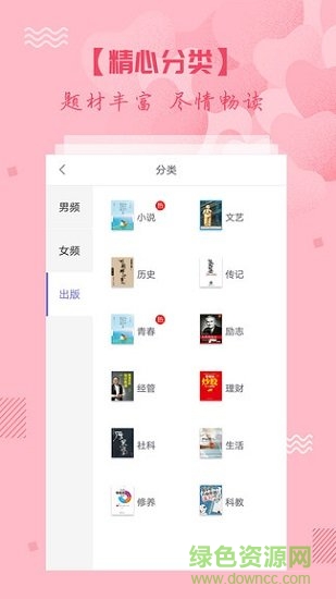 都市小說(shuō)大全免費(fèi) v3.8.4.2051 安卓版 0