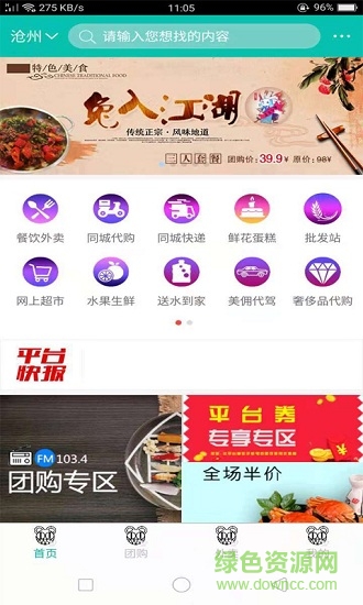 任丘雇个美佣外卖 雇个美佣app