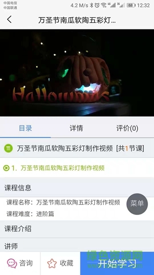 魔泥學(xué)院app