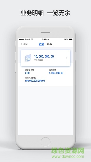 建信融通平臺 v1.1.0 安卓版 0