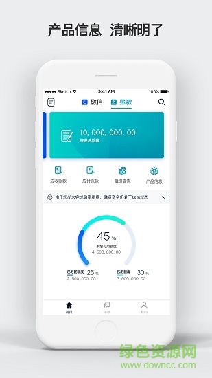 建信融通app