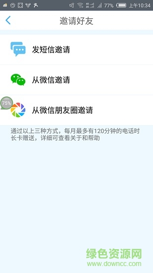 云之信手機(jī)客戶端 v1.3.1 安卓版 2