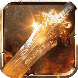 騰訊主宰傳奇之登錄送神裝鉆石官方版