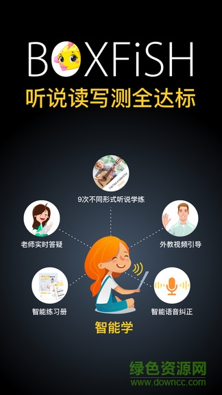 boxfish學(xué)校 v1.0.0 安卓版 0
