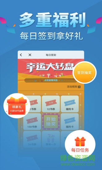 五指書院(男生小說) v3.8.2 安卓版 1